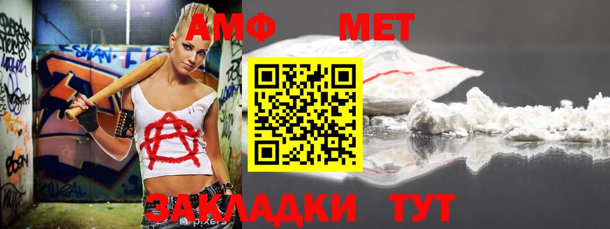 мориарти официальный сайт  АМФ 97%  Вход с VPN  Amphetamine  Нижнекамск  Амфетамин 