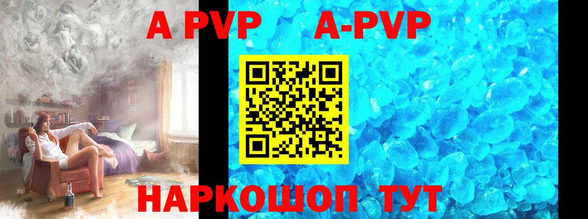 Alpha-PVP VHQ Нижнекамск