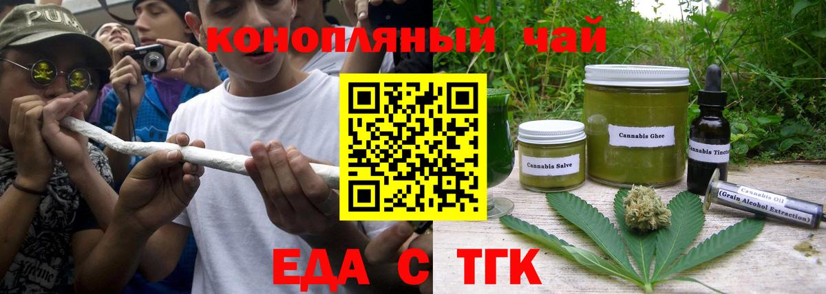 Печенье с ТГК конопля  Вход с VPN  Нижнекамск 
