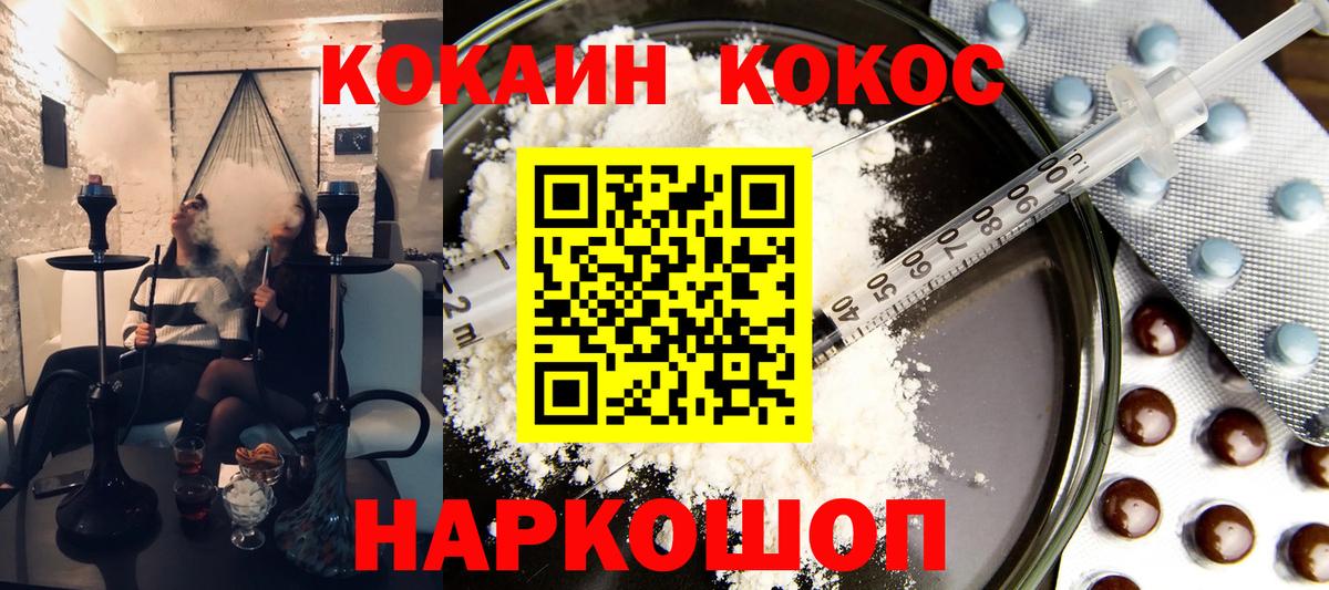 где купить   Вход с VPN  Нижнекамск  Cocaine  Кокаин Columbia  Cocaine Fish Scale 