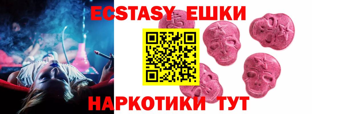 цена       Экстази  Нижнекамск  ЭКСТАЗИ таблы  Вход с VPN 