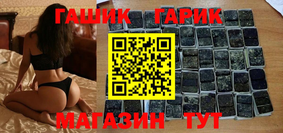 ГАШИШ Premium  ГАШ  Гашиш Cannabis  Нижнекамск  Вход с VPN 