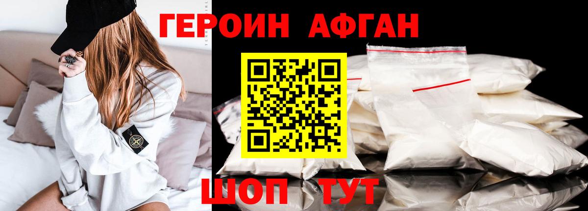 Нижнекамск  Героин герыч  Героин  Вход с VPN 