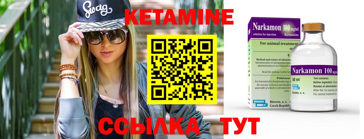 КЕТАМИН ketamine  КЕТАМИН ketamine  Нижнекамск  Вход с VPN 