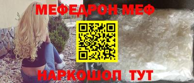меф VHQ Тулун