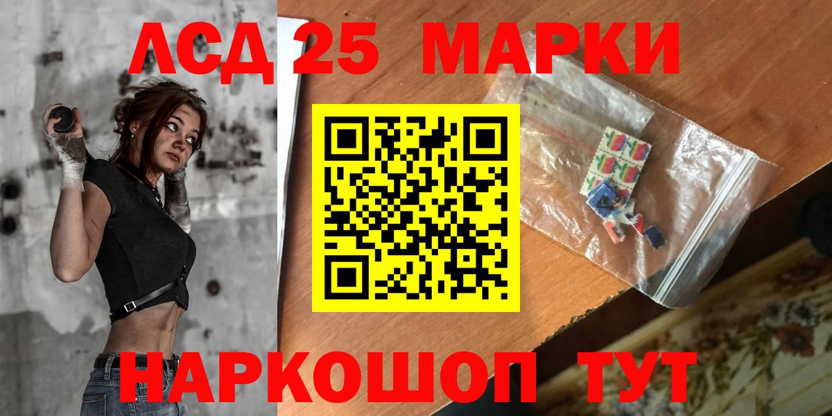 ЛСД экстази кислота Нижнекамск