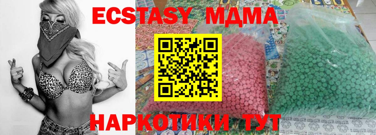 МДМА молли  MDMA  Нижнекамск  Вход с VPN 
