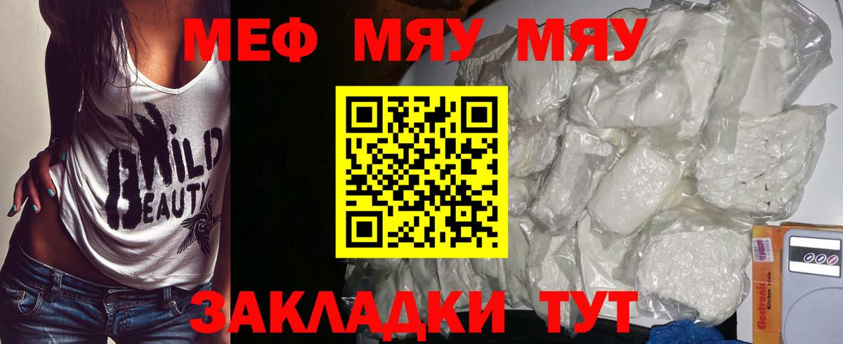 Меф кристаллы Нижнекамск