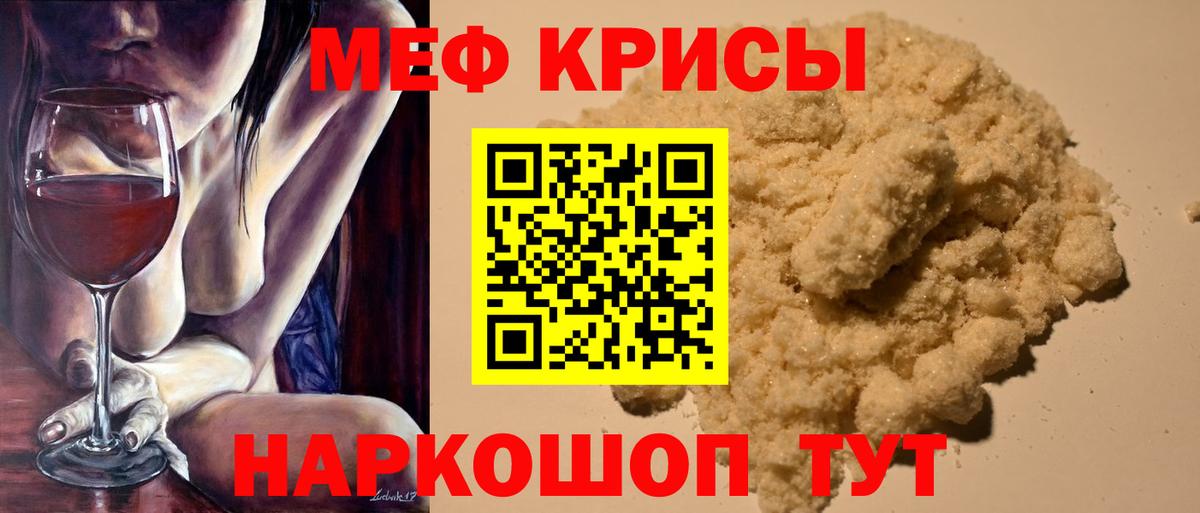 Нижнекамск  Мефедрон мяу мяу  МЯУ-МЯУ mephedrone  МЕФ  Вход с VPN 
