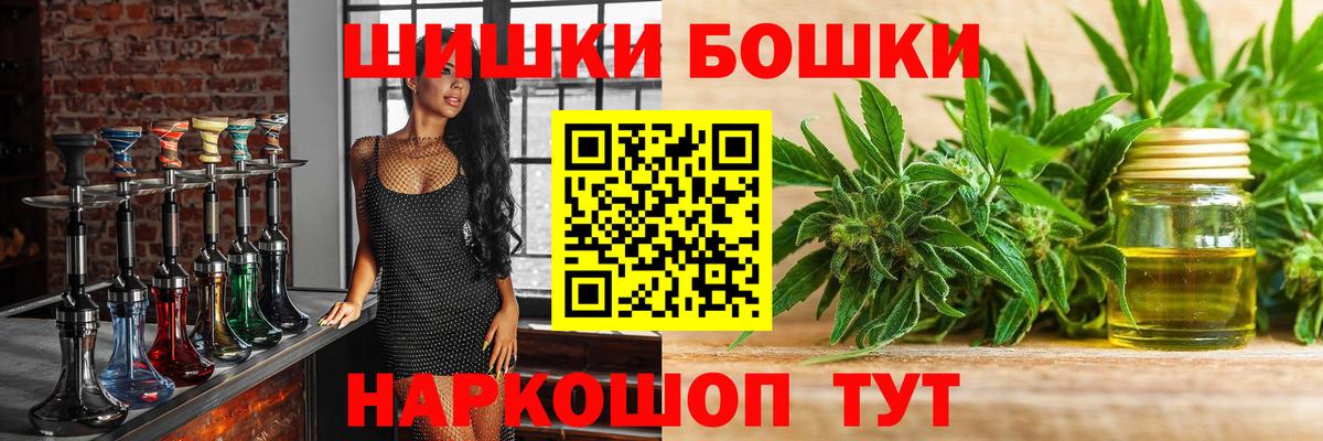 Бошки Шишки Bruce Banner  Марихуана план  Конопля гибрид  Вход с VPN  Каннабис план  Нижнекамск 